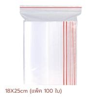 ราคา 100ใบ ถุงซิปล็อคใส พลาสติกใส ตั้งได้ ถุงโพลีใส ถุงซิปใส ถุงใสซิปล็อคถุงซิปล็อค ถุงขนม ซองขนมแพค ถุงซิปล็อคใส่ขนม ถุงซิปล็อค (19139086261)