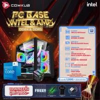 ราคา COMKUB คอมประกอบ PC BASE INTEL AMD SET13 รับประกันสามปี (20115135305)