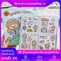ราคา สติ๊กเกอร์ตกแต่ง สติ๊กเกอร์ 100 ชิ้นในกล่อง สติ๊กเกอร์ใส สติ๊กเกอร์ครีมกระต่ายไดอารี่ซีรีส์1 FTStore (17640960239)