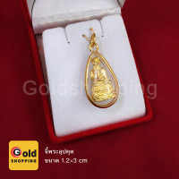 ราคา จี้พระอุปคุตจกบาตรเงยหน้าหยุดตะวันพิมพ์โบราณ มีกินมีใช้ไม่มีหมด มหาโชคลาภดีไม่มีอด บูชาได้ ค้าขายดี ฟรีถุงกำมะหยี่ (7559293402)