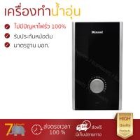 ราคา เครื่องทำน้ำอุ่น รุ่นใหม่ล่าสุด เครื่องทำน้ำอุ่น RINNAI SENTO 450 S มาตรฐานความปลอดภัยระดับสูง ตัดไฟอัตโนมัติเมื่อความร้อนเกิน ปรับความร้อนได้หลายระดับ รับประกันหม้อต้มจากผู้ผลิต รองรับ มอก จัดส่งฟรี 