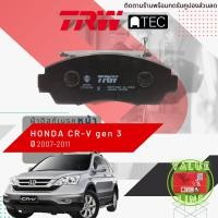 ราคา TRW Value ผ้าดิสเบรคหน้า ผ้าเบรคหน้า Honda CR VCRV Gen 3 2 02 4 ปี 2007 2011 TRW ATEC GDB 7738 AT ฮอนด้า ซีอาร์วี เจน 3 ปี 07080910115051525354 crv07 (12568359643)