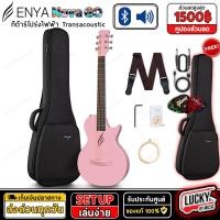 ราคา โค้ดลด1500 max ENYA รุ่น NOVA GO SP1 กีตาร์โปร่ง โปร่งไฟฟ้า สีชมพู รุ่นใหม่ ระบบ tranacoustic งาน Carbon Fiber พร้อมของแถมสุดคุ้ม (20558181423)