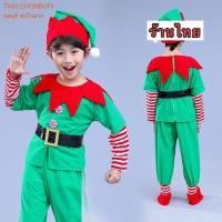 ราคา ชุดคริสมาสต์ เอลฟ์ elf สีเขียวแดง ชุดแฟนซี ชุดแซนต้า ชุดแซนตี้ (11260826986)