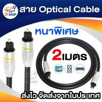ราคา OD6 0 Digital Optical Audio Cable Fiber Optic Cable Toslink Cable 2M intl (340492279)