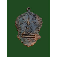 ราคา เหรียญหลวงพ่อดำวัดนางพิมพ์ ปี2519จ สุพรรณบุรี 4175 (18967494878)