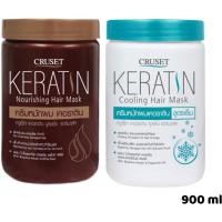 ราคา ครีมหมักผม ครูเซ็ท เคอราติน นูริชชิ่ง คูลลิ่ง แฮร์มาส์ค Cruset Keratin Nourishing Cooling Hair Mask 900 ml (15931372248)