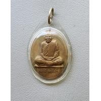 ราคา เหรียญรูปไข่หลวงปู่ศรี มหาวีโร รุ่นบูชาคุณ เนื้อผาบาตร ปี 2552 วัดป่ากุงจ ร้อยเอ็ด สภาพสวย (20730724749)