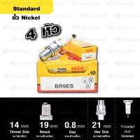 ราคา หัวเทียน NGK BR9ES ขั้ว Nickel 4 หัว 4 Plugs ใช้สำหรับมอเตอร์ไซค์ 2 จังหวะ TZR150 TZM150 VICTOR S M SERPICO (2024598450)