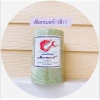 ราคา เชือกมัดฟาง เบอร์4 ตรานางเงือก (21172522624)
