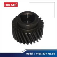 ราคา เฟือง HIKARI รุ่น RM 22VA NO 80 เฟืองขนาดเล็ก อะไหล่เฟือง อะไหล่เครื่องมือไฟฟ้า (12494029714)