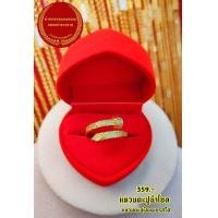 ราคา เเหวนตะปูนำโชค แหวนตะปูฝังเพชรสวิส สามารถปรับไซส์ได้ (9494024322)