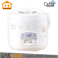 ราคา หม้อหุงข้าวอุ่นทิพย์ ขนาด 1 ลิตร Ceflar รุ่น CR 011 หม้อหุงข้าวราคาถูก หม้อหุงข้าว1ลิตร (21065782954)