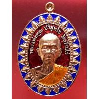 ราคา หลวงพ่อคูณ วัดบ้านไร่ รุ่น มหาลาภแจกทาน เลข 455 เนื้อทองแดงลงยาสีน้ำเงินสร้าง 500 องค์ ปี 2558 วัตถุมงคล พระเครื่อง แท้ Amulet (14611295903)
