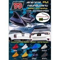 ราคา ครีบฉลาม เสาอากาศ Ranger Everest Raptor 2022 2023 2024 2025 แบบติดด้านหลัง มีหลายสี สำหรับโฉมใหม่ล่าสุด (17321043034)