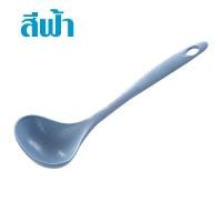 ราคา กระบวย ทำจากฟางข้าวสาลี กระบวยตักซุป กระบวยตักแกง กระบวยซุป กระบวยพลาสติก กระบวย กระบวยเล็ก ช้อนตักเครื่องปรุง ช้อน SP (19549521555)
