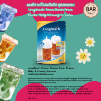 ราคา ลองบีชชาไทย ชาเขียว ชาใบ ชาไต้หวัน และชาเขียวญี่ปุ่น LongBeach Thai Tea Taiwanese Tea Japanese Tea มีให้เลือกหลายขนาด หลายรสชาติ (19770924574)