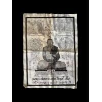 ราคา ผ้ายันต์ หลวงพ่อทองสุข วัดโตนดหลวง รุ่นเสาร์ห้า ปี2536 สีขาว ขนาด 40 x 30 ซม หลวงพ่อแผ่ว หลวงพ่ออุ้น ร่วมปลุกเศก ดูง่าย แท้รับประกัน 2115 (16157226125)