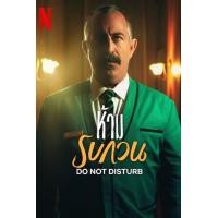 ราคา หนัง DVD ออก ใหม่ Do Not Disturb ห้ามรบกวน 2023 เสียง ตุรกี ซับ ไทย อังกฤษ DVD ดีวีดี หนังใหม่ (20579831471)