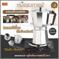 ราคา หม้อต้มกาแฟ หม้อต้มกาแฟ moka pot หม้อต้มกาแฟสด หม้อต้มกาแฟสด atom หม้อต้มกาแฟ เตากาต้มกาแฟสดแบบพกพา (20344348073)