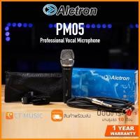 ราคา Alctron PM05 Dynamic Microphone ไมโครโฟน แถมกระเป๋าซองเก็บไมค์ สายไมค์ ฟรี (7597880069)