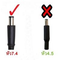 ราคา Dell Adapter 19 5V 3 34A 65W หัวขนาด 4 5 3 0 mm 7 4 5 0mm สายชาร์จแท้ เดล อะแดปเตอร์ สายชาร์จ Dell สายชาร์จโน๊ตบุ๊ค สายชาร์จ สายชาร์จโน๊ตบุ๊ค (10284076265)