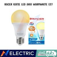 ราคา หลอดไฟ แอลอีดี RACER KATIE LED A60 7 510 513 515 518 520 5W WW 3000K E27 (19146606332)
