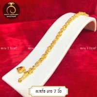 ราคา รับประกันสินค้า สร้อยข้อมือ น้ำหนัก 1 บาท ทองปลอม ชุบเศษทองไมครอน 100 กำไรข้อมือ ทองชุบ ทองโคลนนิ่ง เหมือนจริงที่สุด (12537734243)