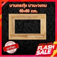 ราคา บานกระทุ้ง ไม้สัก บานพร้อมวงกบ บานกระทุ้งไม้สัก (16440237451)