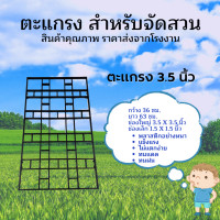ราคา กระถางต้นไม้ ขาตั้งกระถางต้นไม้ ชั้นวางต้นไม้กระถางต้นไม้ ตะแกรงนิ้ว ตะแกรง 3 5 นิ้ว (13674669120)