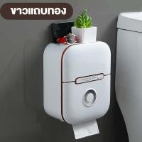 ราคา กล่องใส่กระดาษทิชชู่แบบติดผนังโดยไม่ต้องเจาะ กล่่องเใส่ทิชชู่แบบด้านบนมีที่เก็บของ ดีไซน์หรูหรา MODERN LUXURY ที่ใส่ทิชชู่ พร้อมส่ง (16578214835)