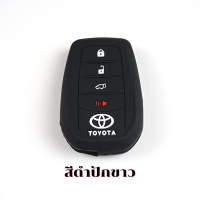 ราคา ซิลิโคน รีโมท Toyota Fortuner Camry รุ่น Smart Key เคสรีโมท เคสกุญแจ (17457996294)