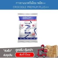 ราคา กาวยาแนว จระเข้ พรีเมี่ยมพลัสเงิน สีขาวไข่มุก 1กก (4673742519)