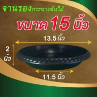 ราคา กระถาง กระถางต้นไม้พลาสติก กระถางปลูกต้นไม้ กระถางต้นไม้ กระถางดำ กระถางพลาสติก สีดำ 15 นิ้ว (13228190672)