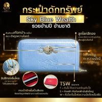 ราคา กระเป๋าดักทรัพย์ กระเป๋าสตางค์ รวยข้ามปี ข้ามชาติ TSW Teachersita (8766361539)