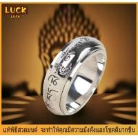 ราคา luck พระพุทธศาสนาแหวนพระคัมภีร์หมุนแหวนเงินเรียกทรัพย์ ค้าขายร่ำรวย เจริญรุ่งเรืองเสริมความเป็นสิริมงคลแหวนพระสูตรแหวนหัวใจพระสูตร (7351834338)