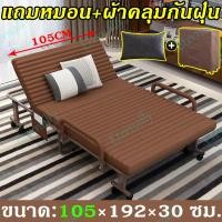 ราคา พร้อมส่ง เตียงนอนพับได้ เตียงนอน เตียงเหล็ก เตียงพับ เตียงนอนแบบพับ ที่นอน3 5 ฟุต โซฟาปรับนอน เก้าอี้นอน โซฟาเบด ที่นอนพับได้ เตียงสนามพับเก็บได้ ที่นอนหนา พร้อมใช้งาน ไม่ต้องติดตั้ง แถมฟรี ผ้ากันฝุ่น