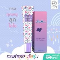 ราคา คีพลุคคุณหนู อัพความสว่าง NATTAS LAZY DAY CREAM SPF 50 PA ผิวแพ้ง่าย ผิวเด็ก กันแดดเด็ก กันแดดผิวแพ้ง่าย (15359175603)
