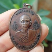ราคา ลดทั้งร้าน เหรียญหลวงพ่อคูณ ปริสุทโธ เจริญพร อายุ 91 ปี เนื้อทองแดง (19319449064)