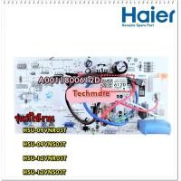 ราคา อะไหล่ของแท้ เมนบอร์ดคอยล์เย็นแอร์ไฮเออร์ A0011800612D Haier Main Indoor HSU 09VNR03T HSU 09VNS03T HSU 12VNR03T (9407871127)