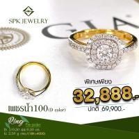 ราคา แหวนหญิงฝังเพชรแท้ 0 30กะรัตพร้อมเพชรบ่าข้าง0 30กะรัต น้ำ100 ราคาพิเศษ สินค้าแท้พร้อมใบรับประกัน แหวนสามารถปรับไซส์แหวนได้ (14020948112)