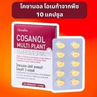 ราคา ส่งฟรี โพลิโคซานอล ตรากิฟฟารีน โอเมก้า3 โอเมก้า 3 จากพืช โคซานอล มัลติ แพลนท์ โอเมก้า 3 ออยล์ Cosanol Multi Plant Omega 3 Oil 30 แคปซูล ส่งไว คุณภาพดี (18865034767)