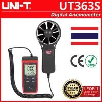 ราคา UNI T UT363S Digital Anemometer (9721959791)