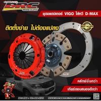 ราคา คลัชBRC อแดปเตอร์ Vigo ใส่หวี Dmax (17196748210)