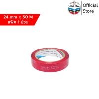 ราคา LOUIS TAPE เทปวอยด์ปิดกล่อง Security Void Tape 24 มม x 50 ม 1 ม้วน (1443586387)