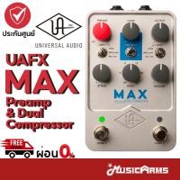 ราคา Universal Audio UAFX Max Preamp Dual Compressor เอฟเฟคกีตาร์ Universal Audio UAFX เอฟเฟคก้อน Music Arms (19832113942)
