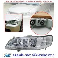ราคา เสื้อไฟหน้า รุ่น ฮอนด้า แอคคอท งูเห่า Honda Accord ไม่รวมหลอด ข้างซ้าย ปี 1997 1999 (717286398)