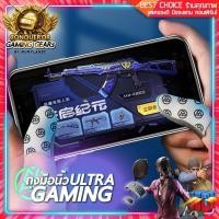 ราคา พร้อมส่ง จอยเกม ปุ่มกด เกมมือถือ PUBG FreeFire เกมยิง เกมกด จอยเกม จอยมือถือ ใส่เคสได้ (19738851998)