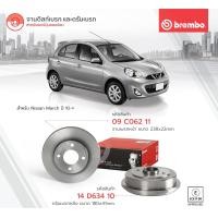 ราคา จานเบรคหน้าNissan march k13 จานดรัมเบรคหลังmarch ผ้าดิสเบรคหน้าk13 march brembo จานเบรคใบละ (16589551428)