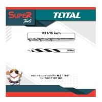 ราคา TOTAL ดอกสว่านเจาะเหล็ก M2 ขนาด 1 16 15 64 (20936109135)